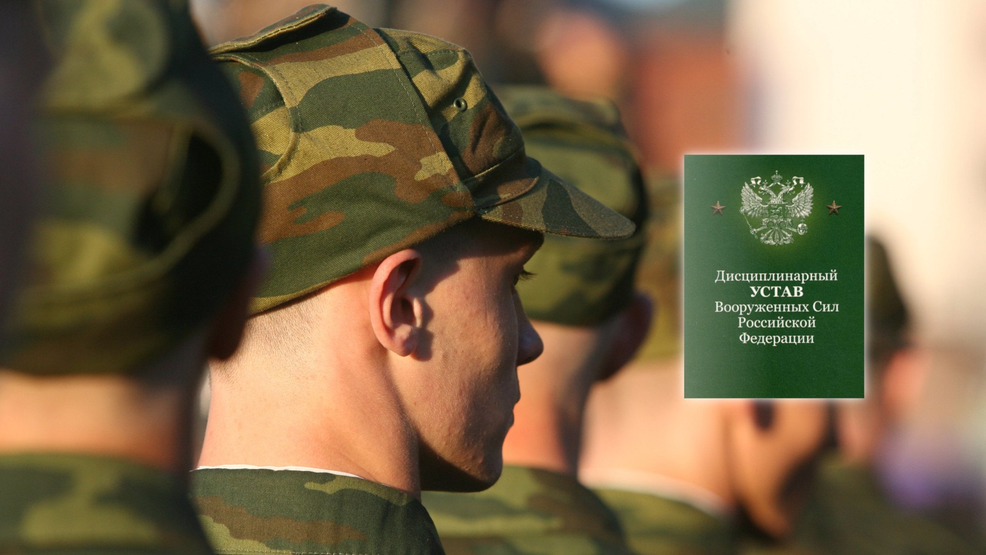 Обжалование взысканий, выговоров, лишений военнослужащих в Чите